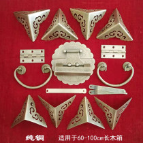 Chinese camphor wooden box copper fittings thickened pure copper lock nose buckle hasp hinge handle bag corner antique set