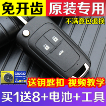 Suitable for Buick Yinglang Chevrolet Cruze Sail 3 Kovoz Malibu car remote control key Shell