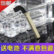 New Magotan B 8 Pa Sartre CC Wei package mechanical small key car key smart shell remote control key head embryo