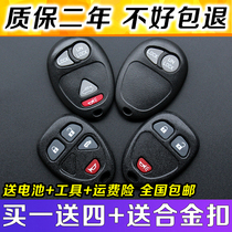 Apply Buick Old Junwai GL8 Luzun Remote control shell Old style Junwai GL8 Land revered car remote control key shell