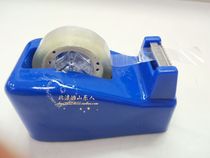 Stationery adhesive tape holder adhesive paper table rubberized paper machine glue paper machine small number transparent adhesive tape cutter able to send adhesive strips