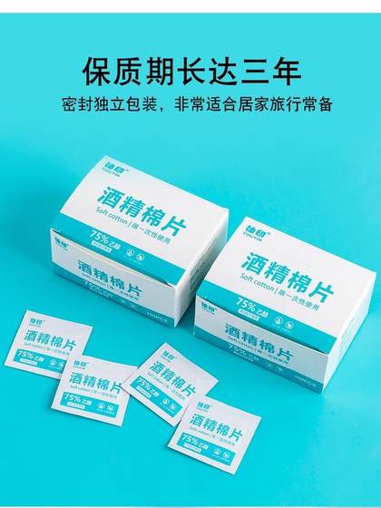 일회용 75% 알코올 면화 패드 휴대 전화 화면 안경에 물티슈 이어 피어싱 소독제 물티슈 휴대용 개별 포장 일회용 75% 알코올 면화 패드 휴대 전화 화면 안경에 물티슈 이어 피어싱 소독제 물티슈 휴대용 개별 포장