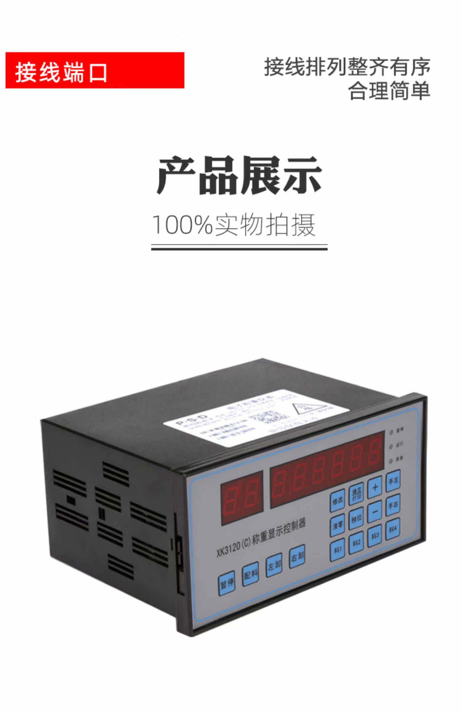 普司顿xk3120c称重显示控制器xk3116a自动配料仪表水泥计量电子秤