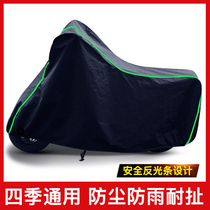 Scooter rain cover Electric car cover Waterproof sunscreen dustproof sunshade Battery car coat thickened universal