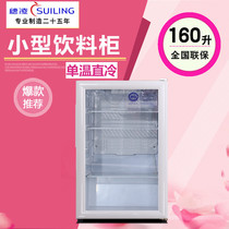 Sui Ling LG4-160 small freezer household mini refrigerator vertical refrigerated display cabinet fresh cabinet 160 L
