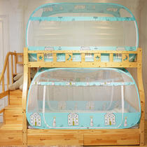 Mother bed mosquito net free of installation yurt up and down bed student dormitory bunk bed high and low bunk bed 1 2m1 5 m bed