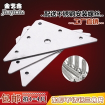 Stainless steel angle code reinforced triangle fixing block connector iron strip universal flat triangle iron frame bracket