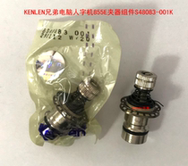 KenLen 855E Clipper Assembly Large Clipper S48083-001