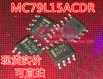 MC79L15ACDR linear voltage regulator disassembling machine patch can shoot SOP-8 package 9L15A