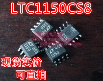 LTC1150CS8 operational amplifier unassembled patch can shoot SOP SOP-8 package LT1150