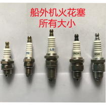 Outboard 2-Stroke 4-stroke 3 5 4 6 9 8 12 15 18 20 30 HP spark plug