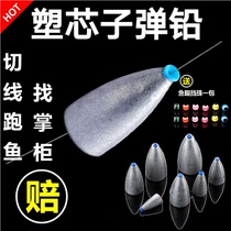 Root Fishing Lujah Anti-Wear Unhurt Son Wire Plastic Core Through Heart Bullet Lead Pendant Texas Caro Fishing Group Plastic Heart Warhead Lead