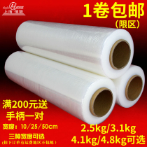 New material PE stretch film 50cm weight 5-8 2 pounds packaging film Plastic film stretch film packing film cling film