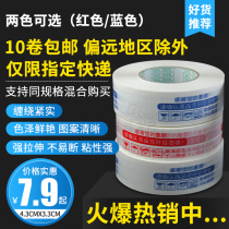 Wholesale Taobao express packing tape Paper tape Warning tape Sealing tape Transparent tape 4 8*3 3
