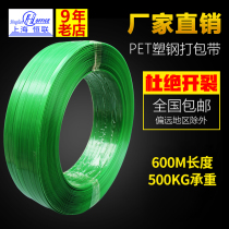 1608pet plastic steel packing belt Packing belt Packing machine packing strip Hand buckle packing braided strip