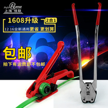 Bishuo 1206 1608PET baler PET plastic belt baler strapping machine tensioner set