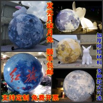 Medium Autumn Large Inflatable Luminous Lunar Lunar Rabbit Air Mold PVC Mooncake Jade Rabbit Jade Rabbit Decorative light Moon Model Custom