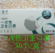 Disposable mask 50 pack