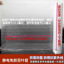 No need for glue environmental protection Glass stickers window stickers anti-light frosted stickers cellophane window film