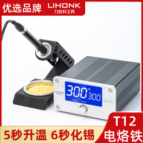 Li Hongke T12 electric soldering iron constant temperature adjustable high power digital display electric Luotie electric welding pen soldering table set solder