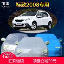 Dongfeng Peugeot 2008 Car Cover Special Heat Insulation Sunscreen Sunshade Cover Logo 2008 Car Cover Thickening