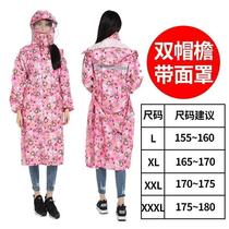 Double brim raincoat with mask Fashion jacket Long windbreaker Men and women adult hiking outdoor full body waterproof