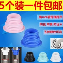 Insect-proof drain hole cover Pipe silicone cover deodorant cover Toilet washbasin Sewer deodorant artifact