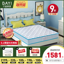 Bayi Baylor childrens bed mat 1 5 meters mother bed teen latex custom high and low bed 1 35 hard brown mat