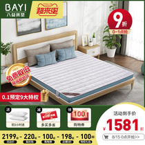 Bayi mattress Classic natural mountain brown hard cushion custom folding thin section 1 5 meters 1 8m childrens ridge protection economical type