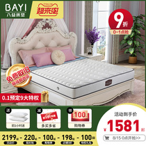 Bayi mattress Imported latex spring mattress 1 5 meters 1 8m cushion household Simmons thickened soft