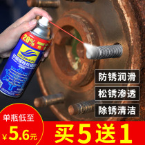 Rust remover Anti-rust lubricant Metal strong rust remover spray Screw loosening agent Rust remover oil artifact quick cleaning