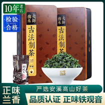 Emperor Chao Anxi Tieguanyin tea fragrant type 2021 New tea Spring tea Authentic Orchid fragrant Oolong tea 500g