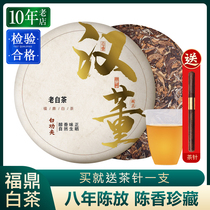 Fuding White Tea 8 years old Chen authentic old white Tea Gongmeishoume White Peony Taimu Mountain Tea Leaf Gift Box