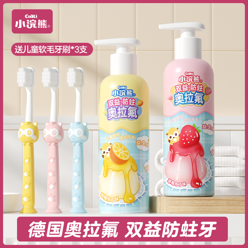 Small raccoon child toothpaste 3-6-12 years old with fluorine baby baby for tooth change period toothbrush anti-tooth Orafluorine-Taobao