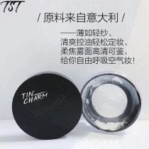 Official website TST loose powder makeup powder oil control long-lasting court charm soft light silky loose powder waterproof and sweatproof