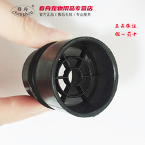 The original connector of Chunzhou water blower to the fuselage