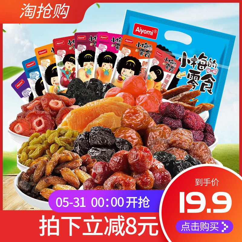 小梅的零食 蜜餞組合750g