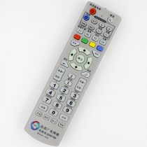 Shaanxi Radio Network JWD-19SX DCR600J 600N 800H DB5911 set-top box remote control