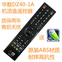 Original Hangzhou Huada over the set-top box remote control FY-06F DZ40-1A Hangzhou Huaxian remote control