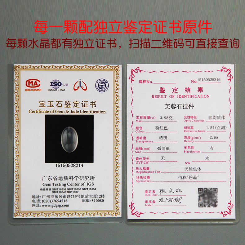 鉴定证书!天然粉水晶吊坠粉晶项链芙蓉石925银芙蓉石母亲节礼物