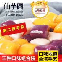 Big taro milk tea shop special bag 1kg big taro three-color mixed Taro Milk Tea handmade big taro round