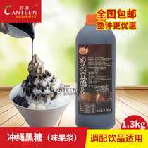 Okinawa black sugar fruit flavor pulp 1L Taro round sweet potato round special black syrup coffee milk tea black sugar