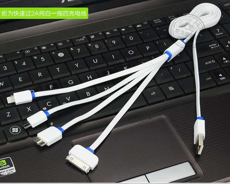 正品打折炬为 苹果安卓多接口数据线一拖四多