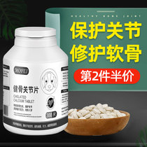 Dog Joint Treasure Cat ear-fold cat Chondroitin Puppy Teddy Bone calcium Leg lame repair nutrition Calcium tablets