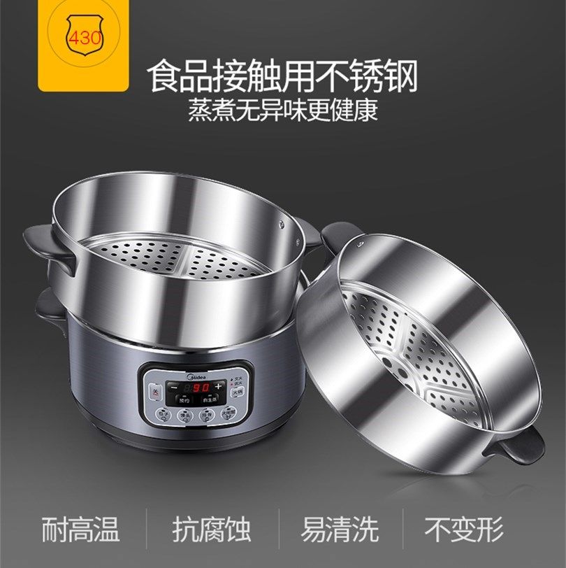 midea electric steamer cage stainless steel household automatic intelligent cooking multifunctional three-layer large-capacity plug-in thiening