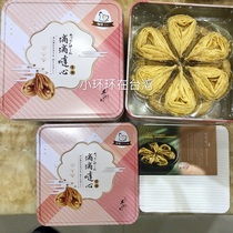 Small ring of rings in Taiwan hand-in-shop Dripping Hearts Egg Rolls 240g Original Taste Coffee Salted Egg Rolls