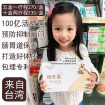 Taiwan Imports of Beminshah Bedminsa Long Neck Deer Probiotic Gold Active Compound Bacteria 16 Active Probiotic Bacteria