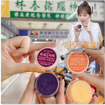 Wang Xinling with the same Taiwan imported Lin Brain Neurolavender Essential Oil Lin Chunming Internal Medicine alleviated with dizzy sleep