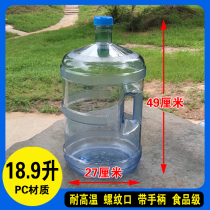 Thickened 18 9 liters PC mineral bucket 5L water dispenser pure water bucket with handle bucket Bucket Car food grade