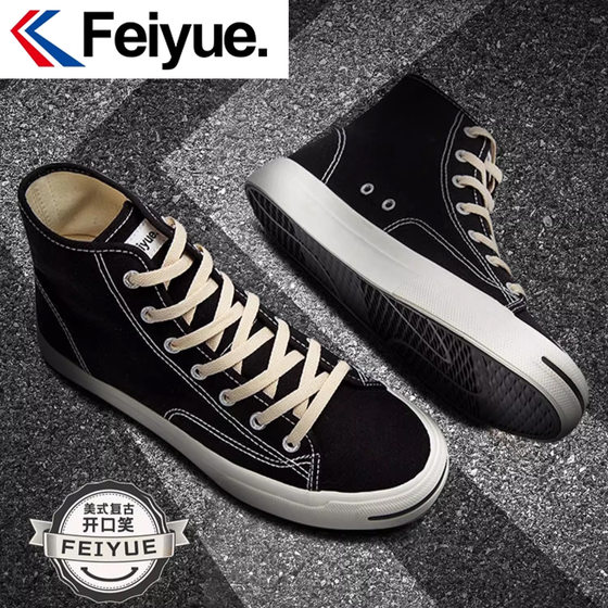 Feiyue high-top canvas shoes for women breathable trendy casual shoes for men couples versatile breathable classic board shoes
Feiyue high-top canvas shoes for women breathable trendy casual shoes for men couples versatile breathable classic board shoes